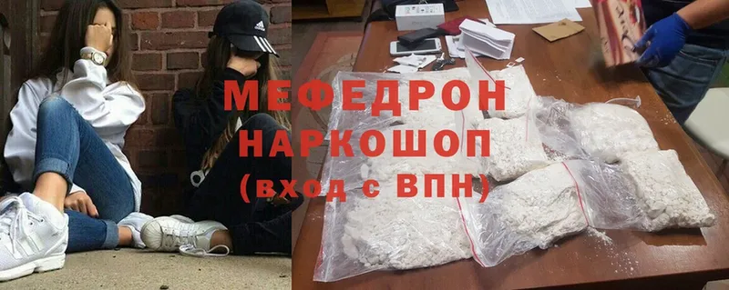 Меф mephedrone  купить закладку  Калач-на-Дону 